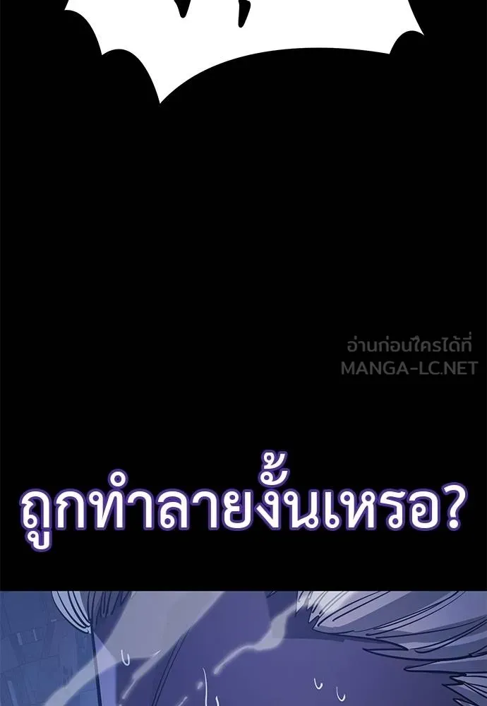 Reincarnation Path of The Underworld King ตอนที่ 75 180