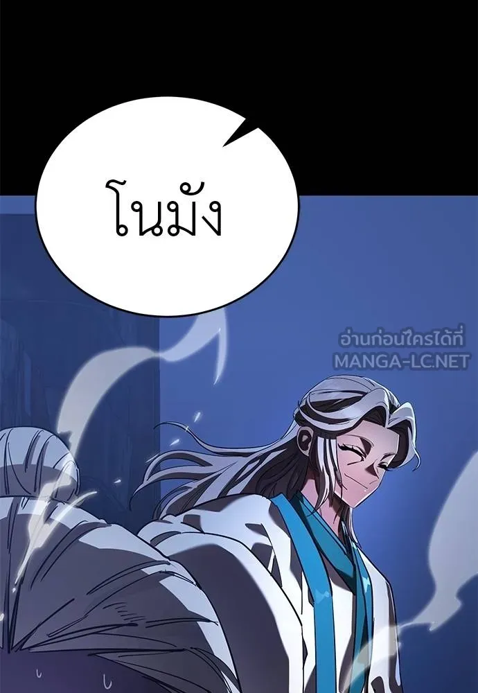 Reincarnation Path of The Underworld King ตอนที่ 75 184