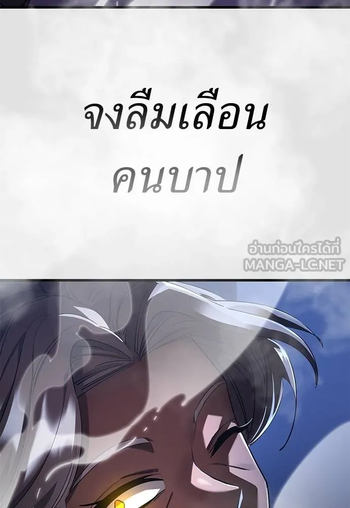 Reincarnation Path of The Underworld King ตอนที่ 75 186
