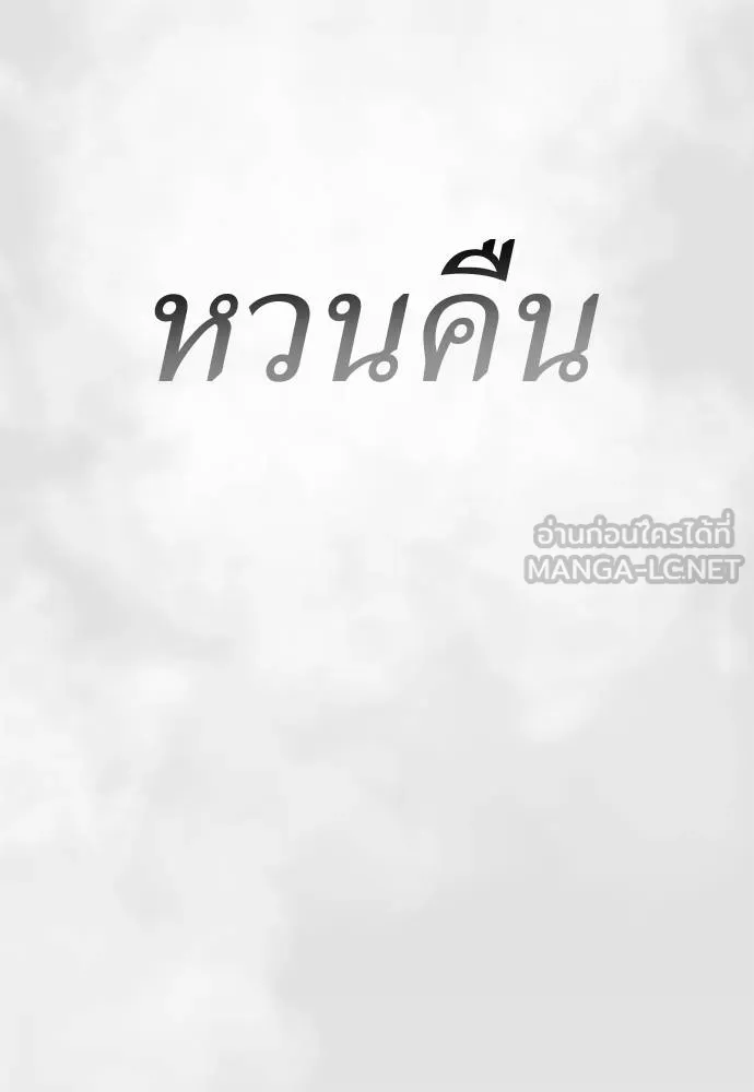 Reincarnation Path of The Underworld King ตอนที่ 75 188