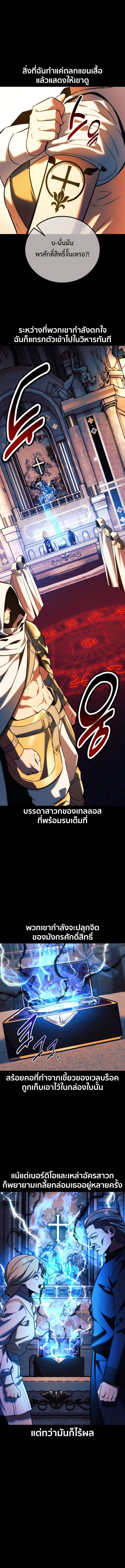The Extra ตอนที่ 75 21