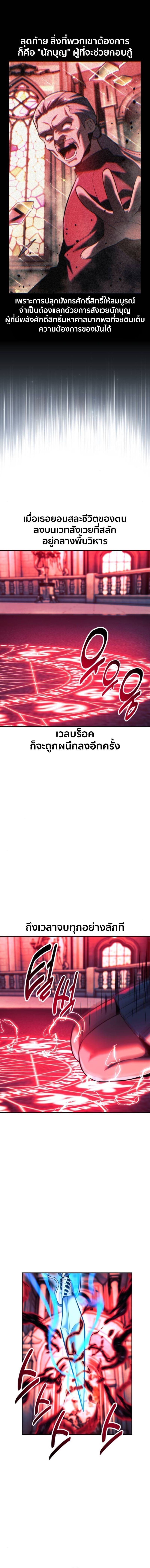 The Extra ตอนที่ 75 22