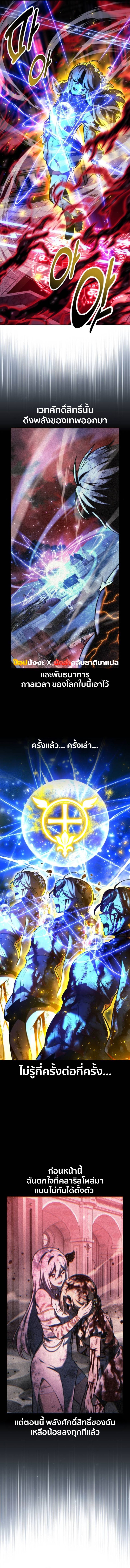 The Extra ตอนที่ 75 24