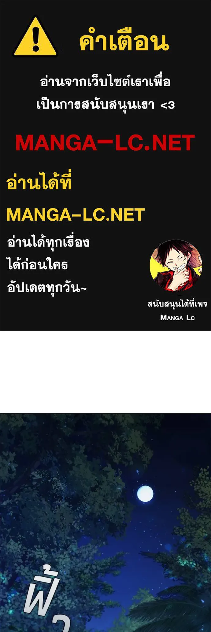 I Regressed As The Duke ตอนที่ 76 1