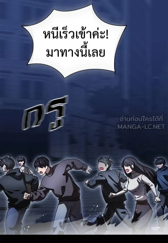 Reincarnation Path of The Underworld King ตอนที่ 76 2