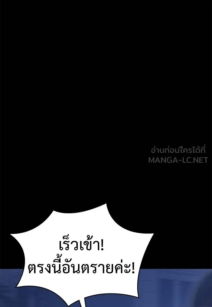 Reincarnation Path of The Underworld King ตอนที่ 76 3