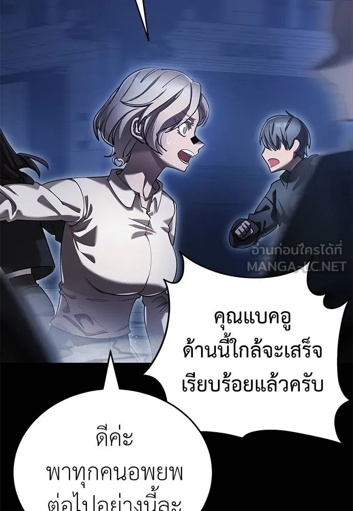 Reincarnation Path of The Underworld King ตอนที่ 76 4