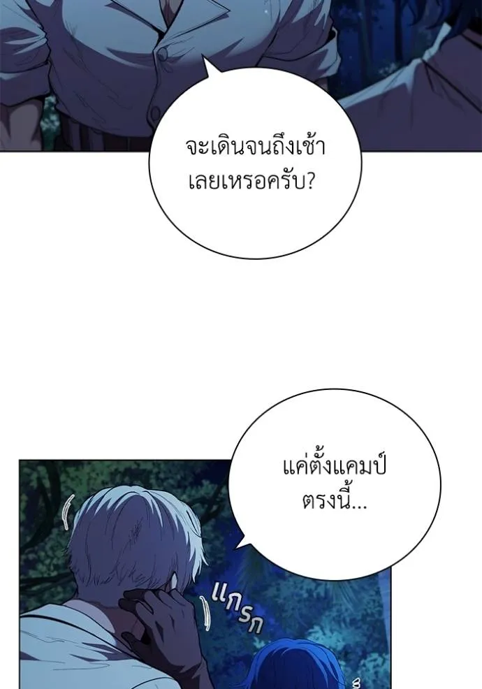 I Regressed As The Duke ตอนที่ 76 4