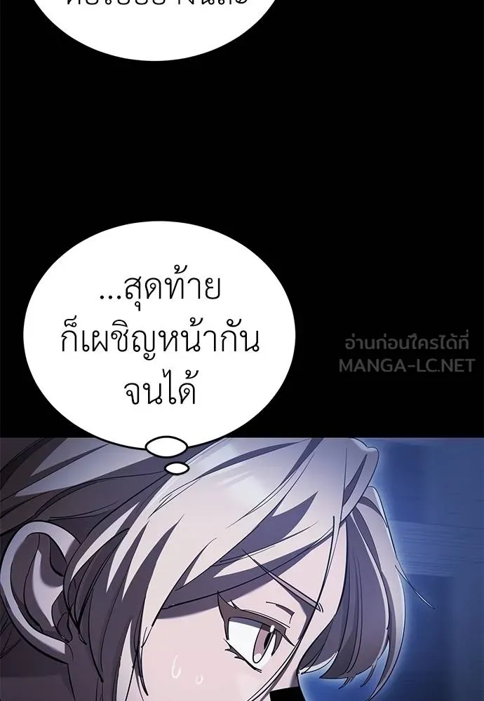 Reincarnation Path of The Underworld King ตอนที่ 76 5