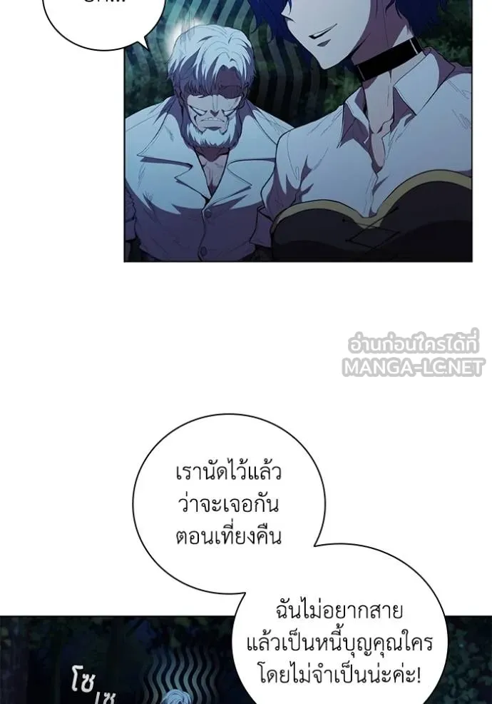 I Regressed As The Duke ตอนที่ 76 6
