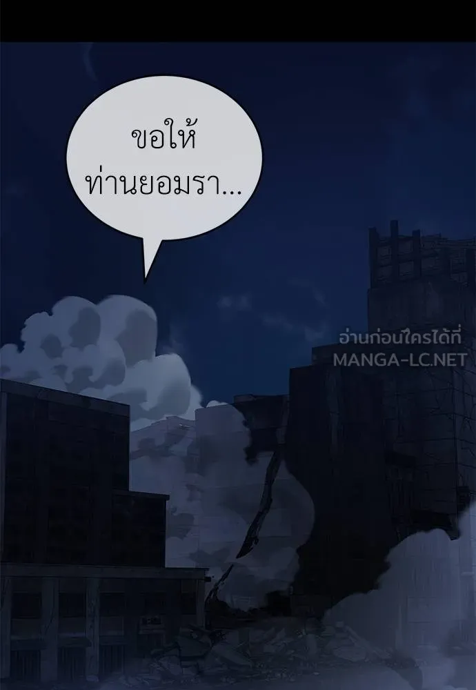 Reincarnation Path of The Underworld King ตอนที่ 76 7