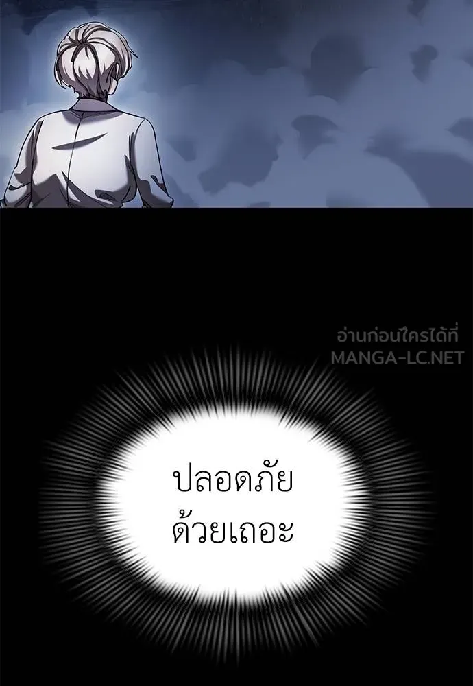 Reincarnation Path of The Underworld King ตอนที่ 76 8