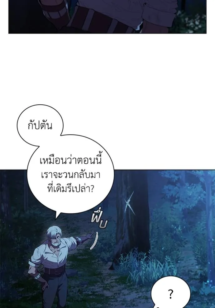 I Regressed As The Duke ตอนที่ 76 10