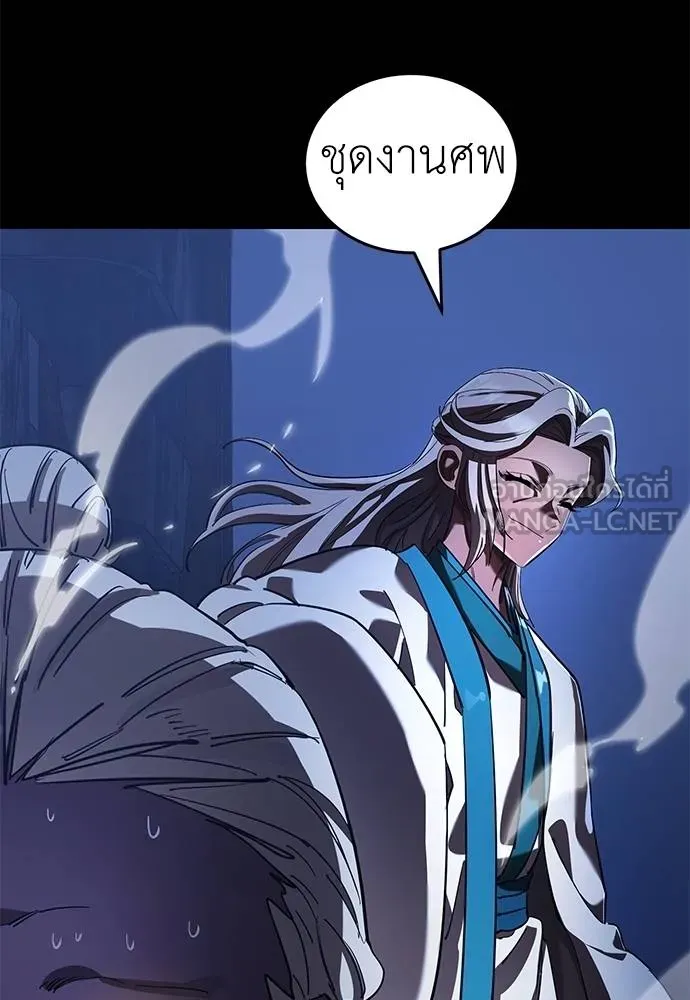 Reincarnation Path of The Underworld King ตอนที่ 76 11