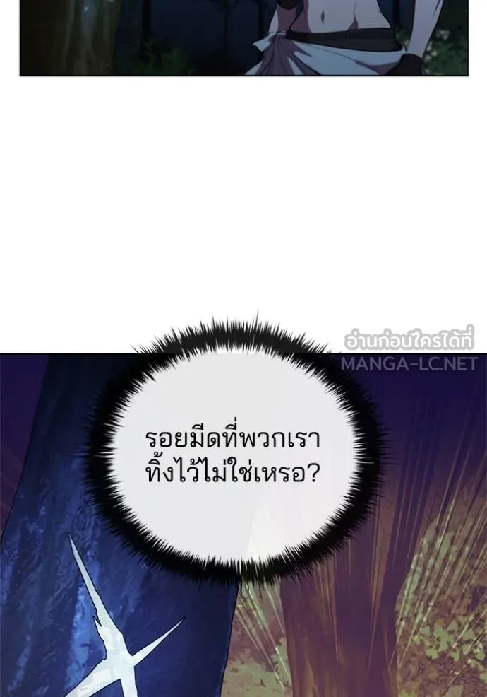 I Regressed As The Duke ตอนที่ 76 12