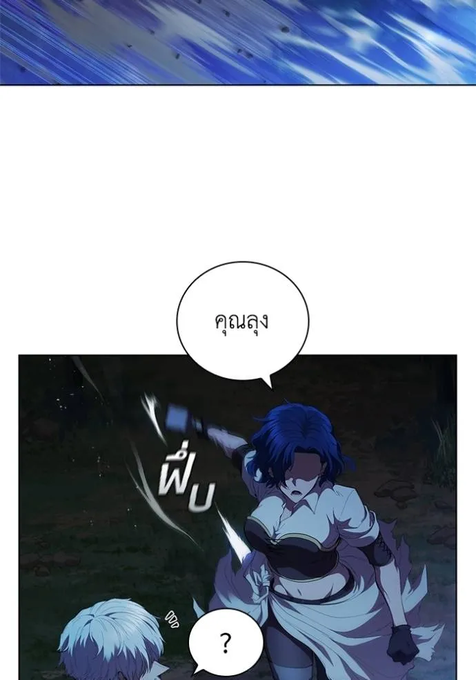 I Regressed As The Duke ตอนที่ 76 17