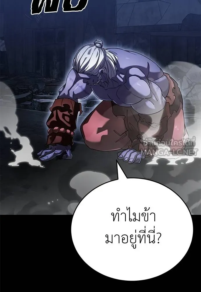 Reincarnation Path of The Underworld King ตอนที่ 76 22