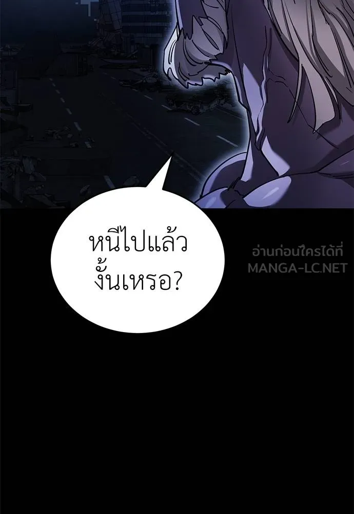 Reincarnation Path of The Underworld King ตอนที่ 76 24