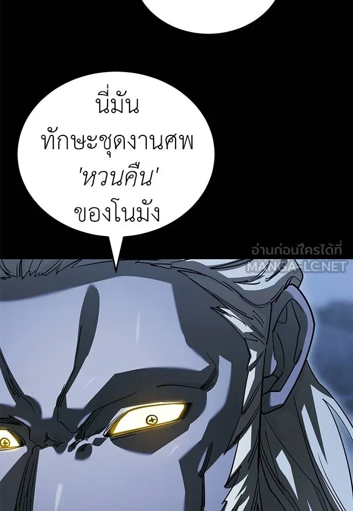 Reincarnation Path of The Underworld King ตอนที่ 76 29