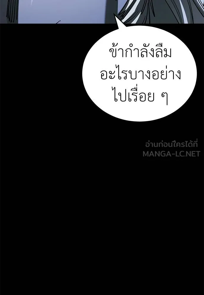 Reincarnation Path of The Underworld King ตอนที่ 76 30