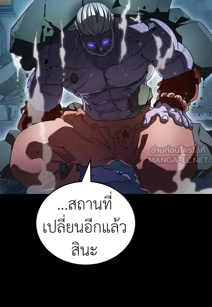 Reincarnation Path of The Underworld King ตอนที่ 76 32