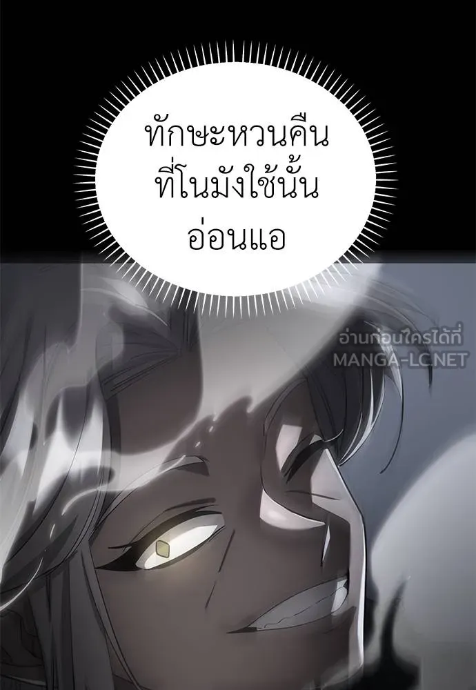 Reincarnation Path of The Underworld King ตอนที่ 76 33