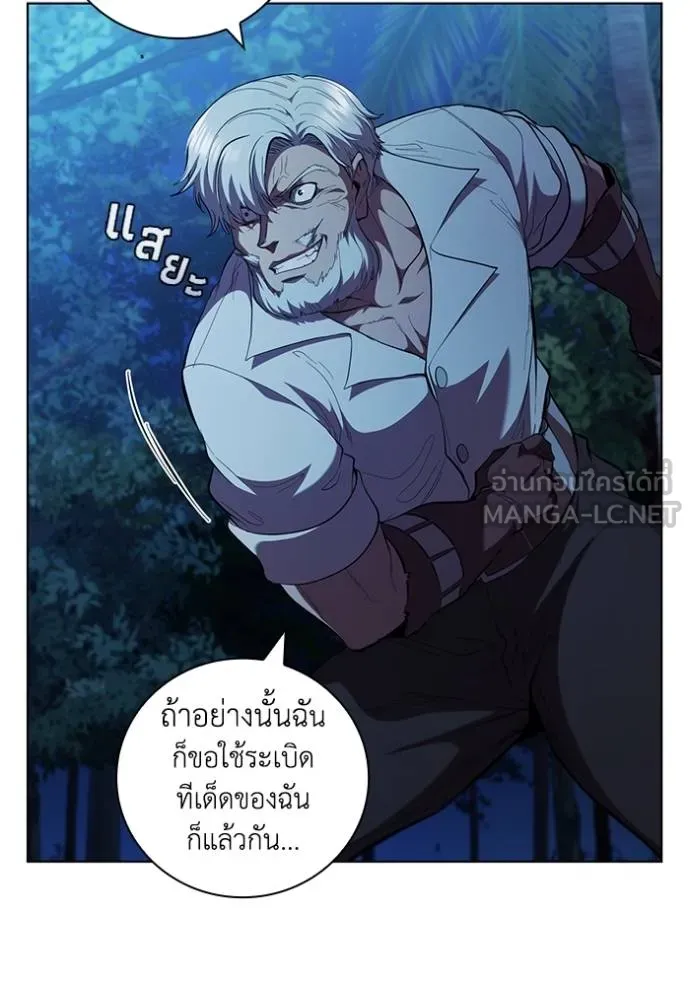 I Regressed As The Duke ตอนที่ 76 33