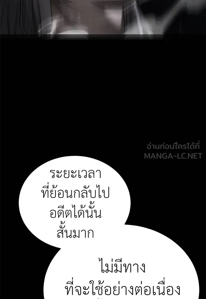 Reincarnation Path of The Underworld King ตอนที่ 76 34