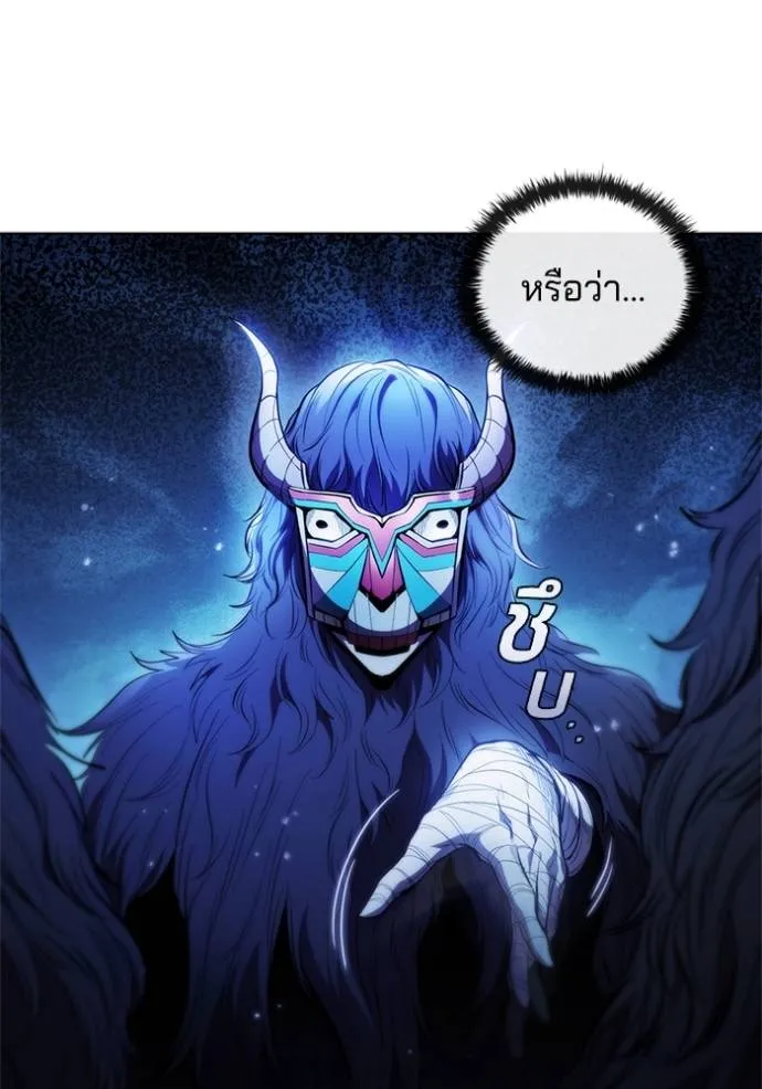 I Regressed As The Duke ตอนที่ 76 35