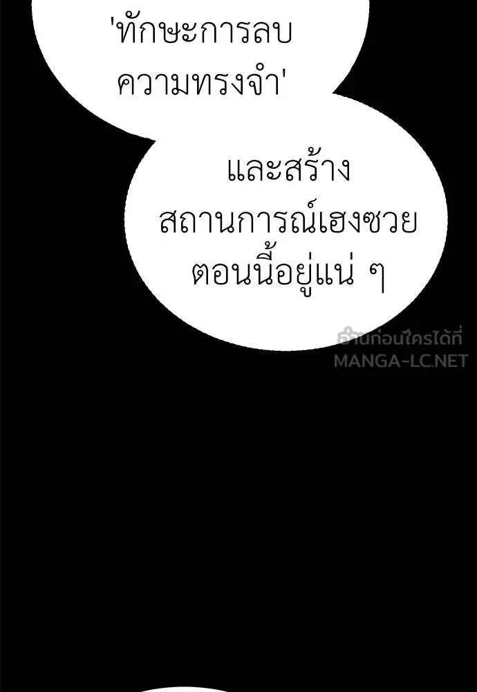 Reincarnation Path of The Underworld King ตอนที่ 76 36