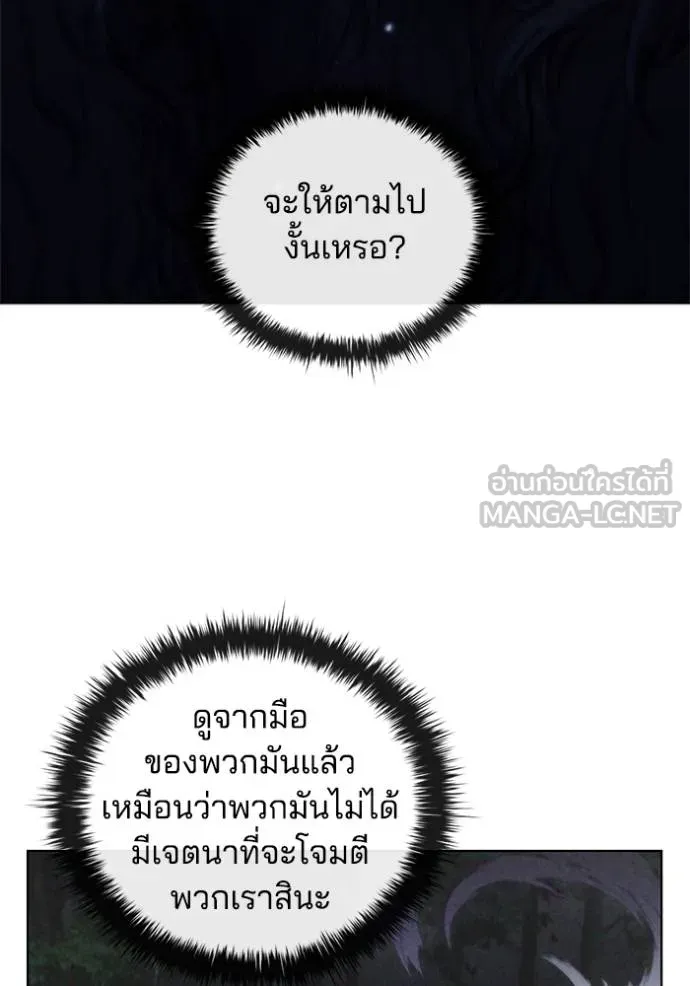 I Regressed As The Duke ตอนที่ 76 36