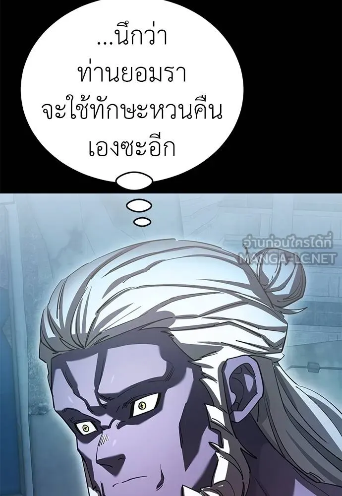 Reincarnation Path of The Underworld King ตอนที่ 76 37