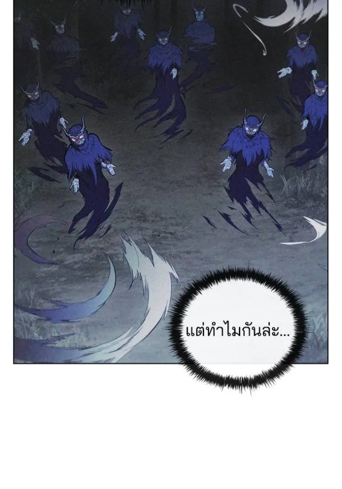 I Regressed As The Duke ตอนที่ 76 37