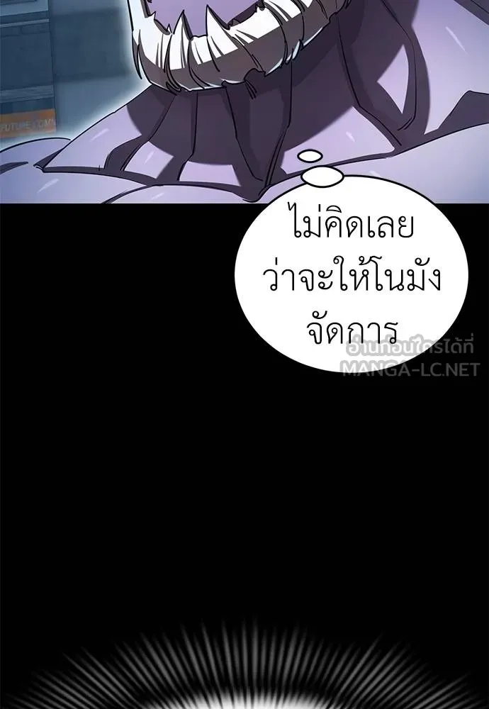 Reincarnation Path of The Underworld King ตอนที่ 76 38