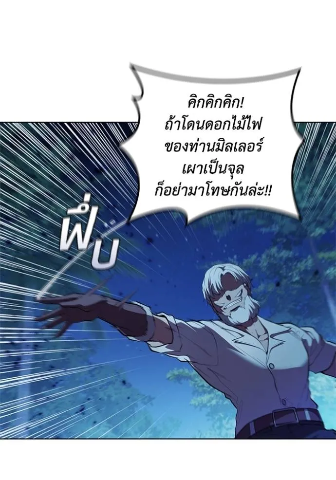 I Regressed As The Duke ตอนที่ 76 38