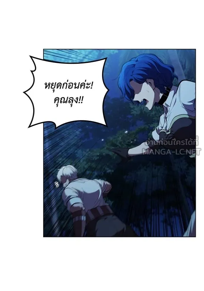 I Regressed As The Duke ตอนที่ 76 39
