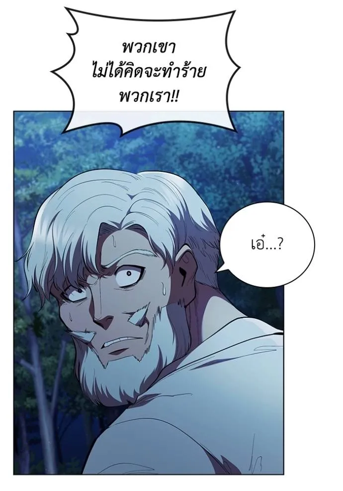 I Regressed As The Duke ตอนที่ 76 40