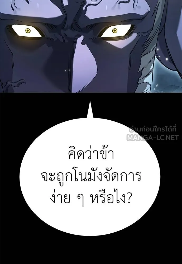Reincarnation Path of The Underworld King ตอนที่ 76 42