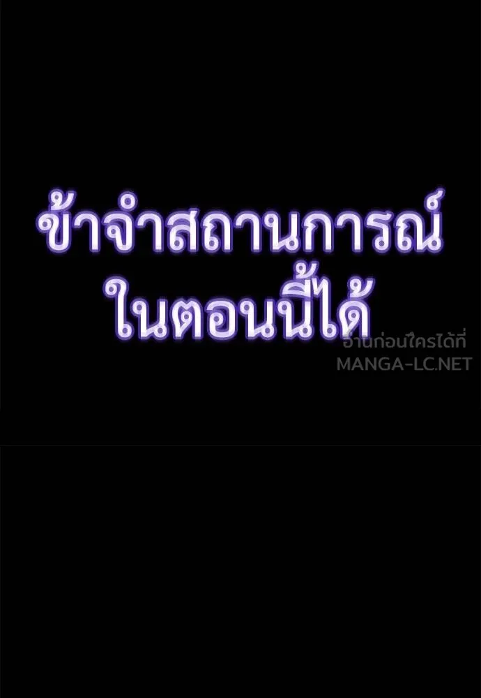 Reincarnation Path of The Underworld King ตอนที่ 76 43