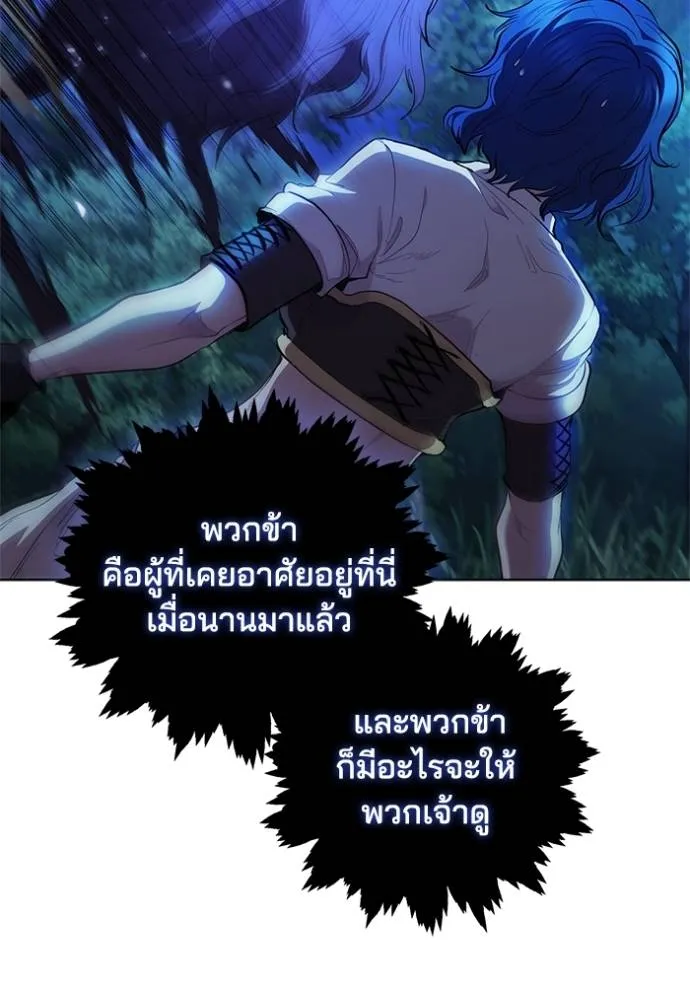 I Regressed As The Duke ตอนที่ 76 43