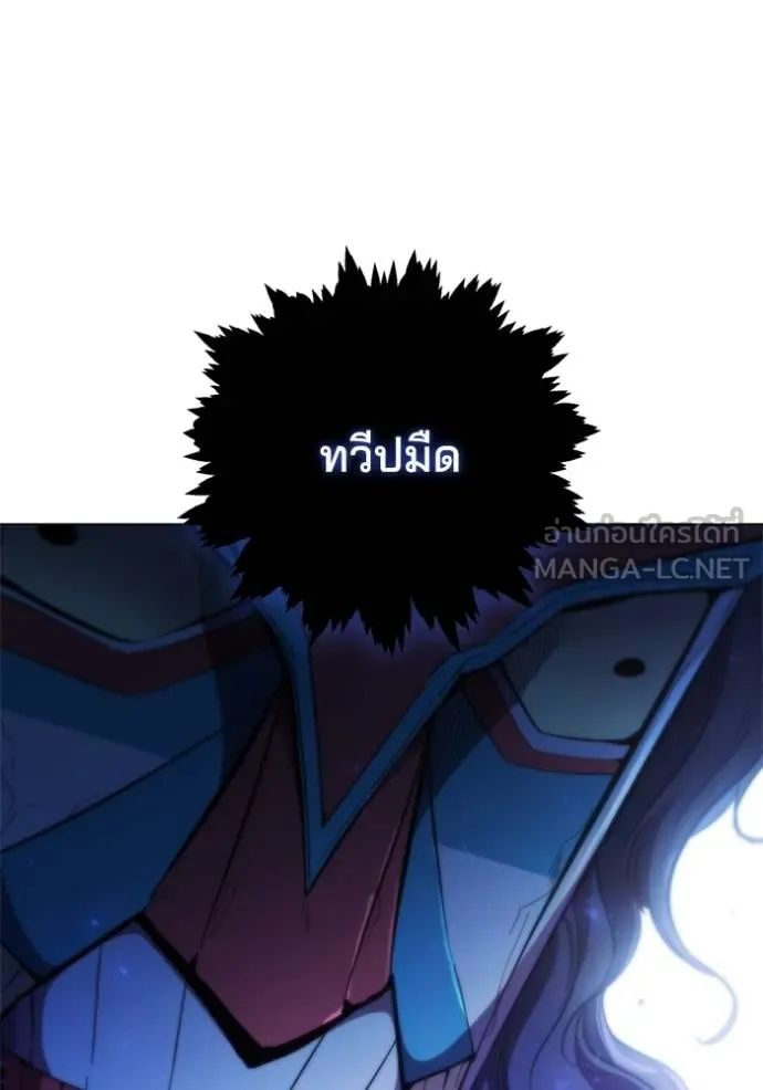 I Regressed As The Duke ตอนที่ 76 45