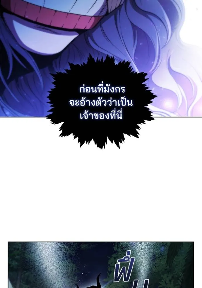 I Regressed As The Duke ตอนที่ 76 46
