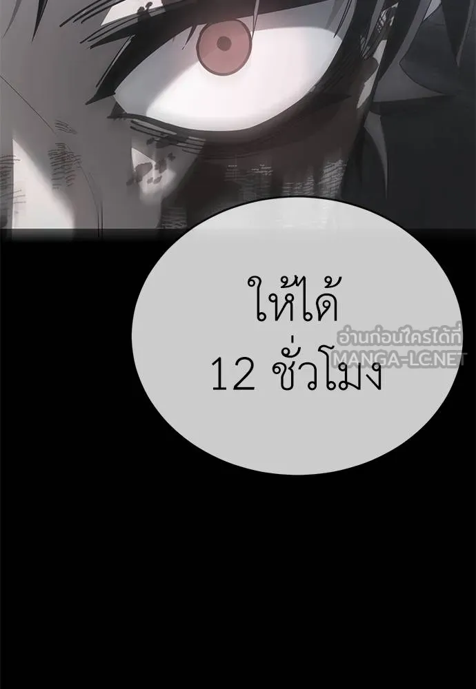 Reincarnation Path of The Underworld King ตอนที่ 76 47