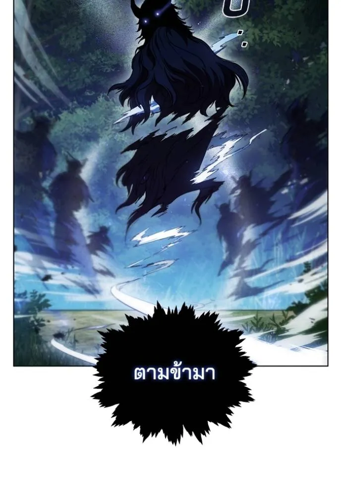 I Regressed As The Duke ตอนที่ 76 47