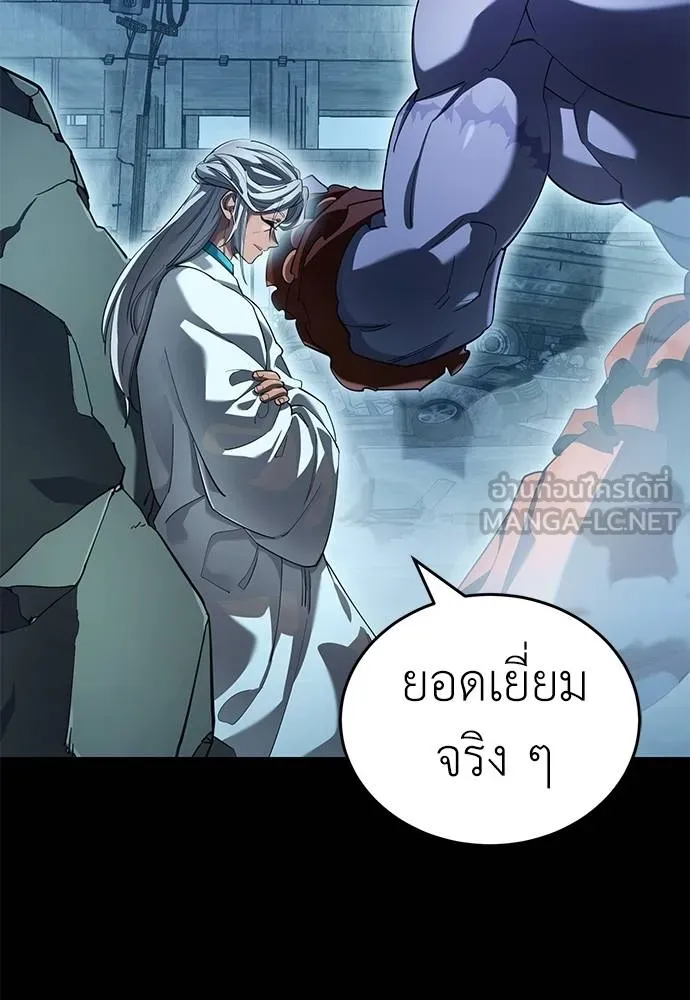 Reincarnation Path of The Underworld King ตอนที่ 76 49