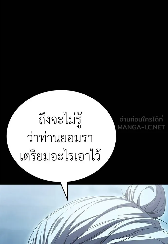 Reincarnation Path of The Underworld King ตอนที่ 76 50