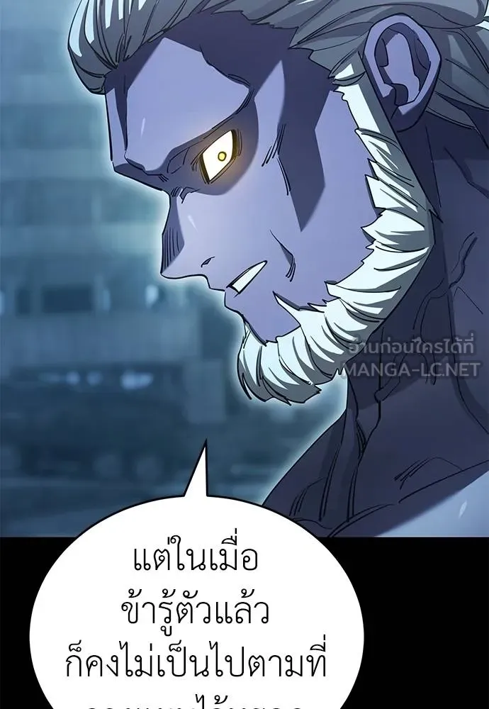 Reincarnation Path of The Underworld King ตอนที่ 76 51