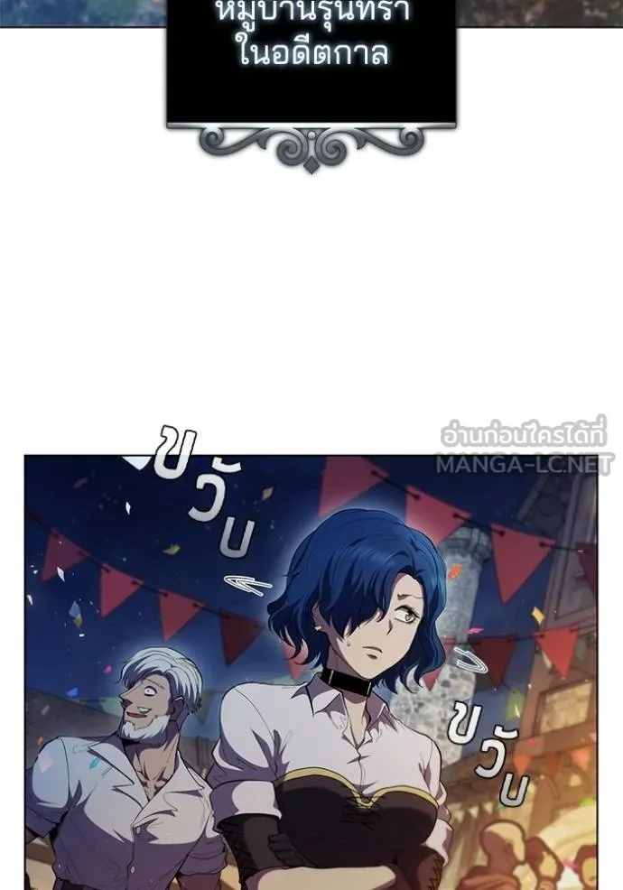 I Regressed As The Duke ตอนที่ 76 51