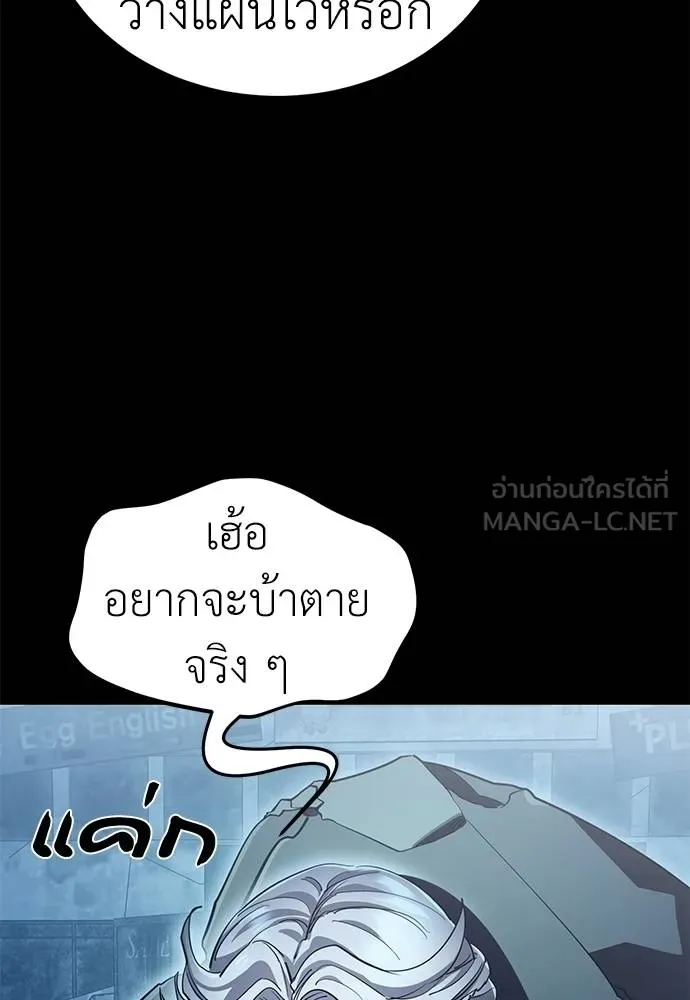 Reincarnation Path of The Underworld King ตอนที่ 76 52