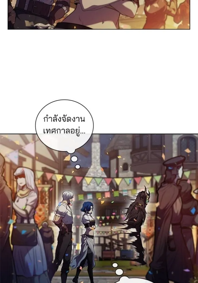 I Regressed As The Duke ตอนที่ 76 52